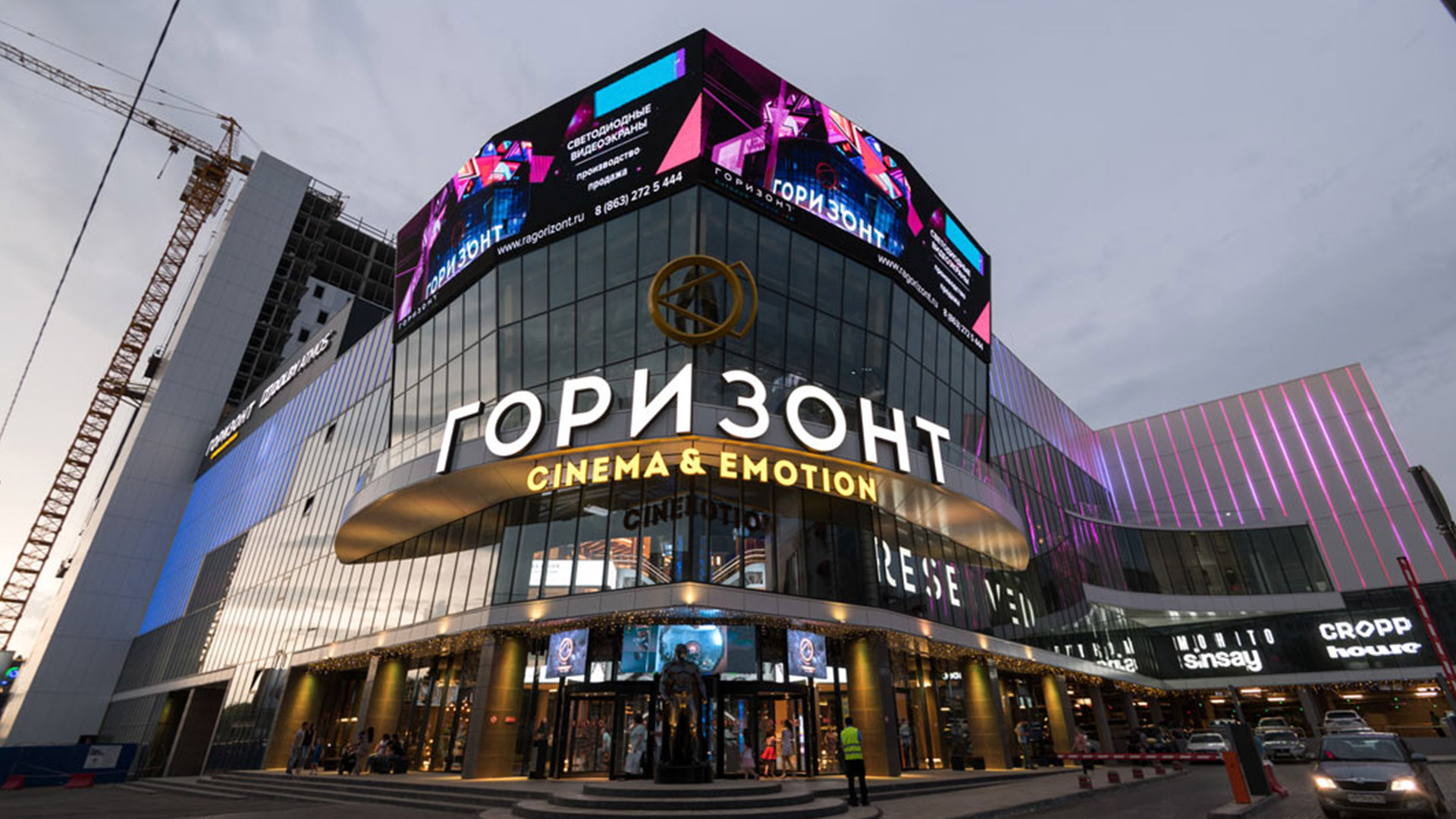 Rostov Central Shopping Mall